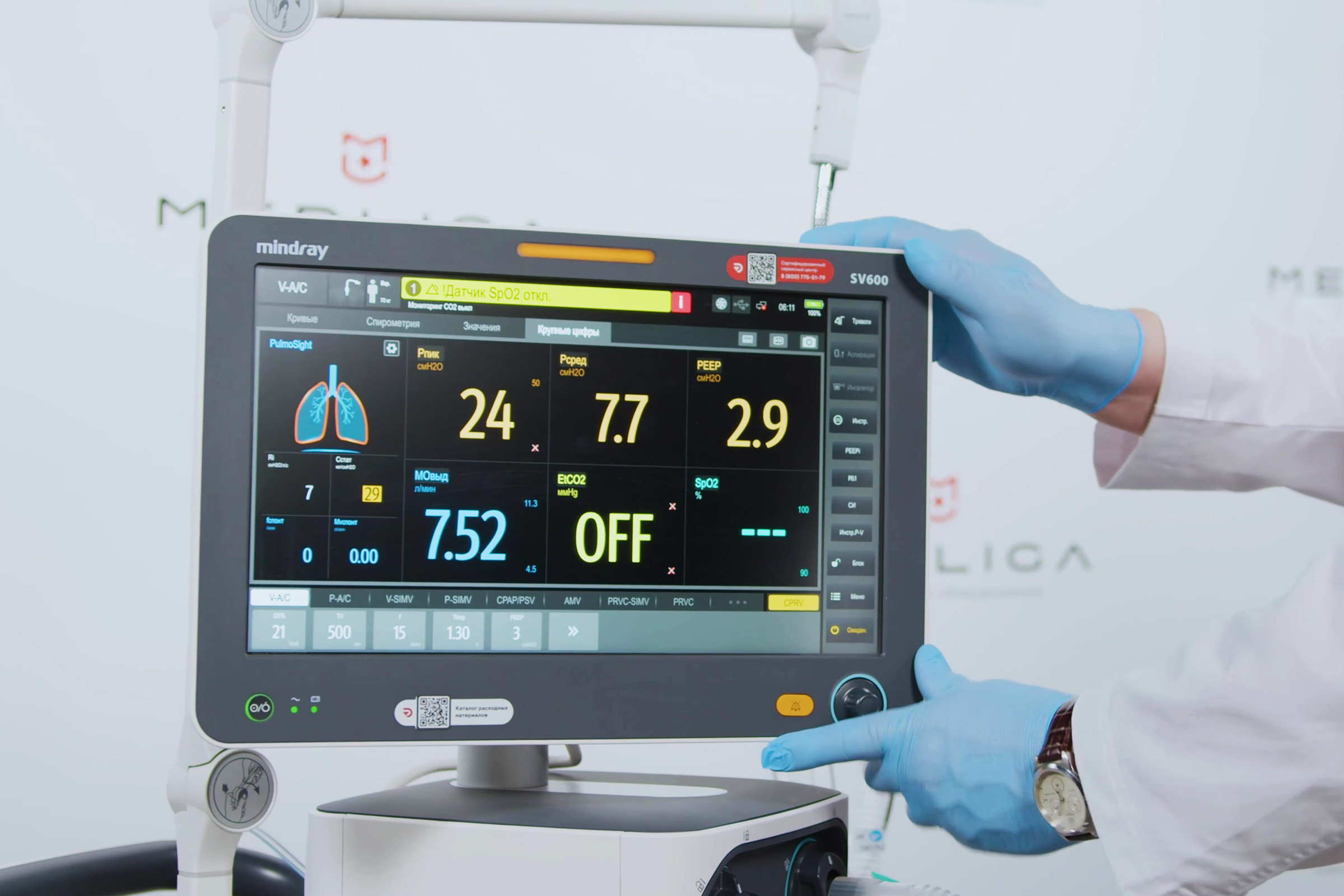 Видеообзор: Характеристики и устройства ИВЛ аппарата Mindray SV600