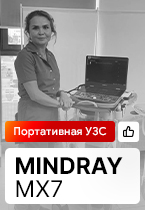 Отзыв на поставку УЗИ аппарата Mindray MX7 (г. Уфа)
