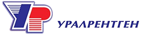 Медицинское оборудование УРАЛРЕНТГЕН