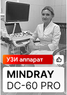 Видеоотзыв на УЗИ аппарат Mindray DC-60 Pro (Клиника «Народное здоровье»)
