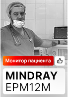 Отзыв на монитор пациента Mindray ePM12M и работу компании MEDLIGA (г. Уфа)