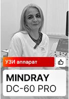 Отзыв на поставку УЗИ аппарата Mindray DC-60 Pro X-Insight (Ставрополь) 