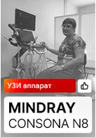 Отзыв на поставку УЗИ аппарата Mindray Consona N8 (г. Новосибирск)